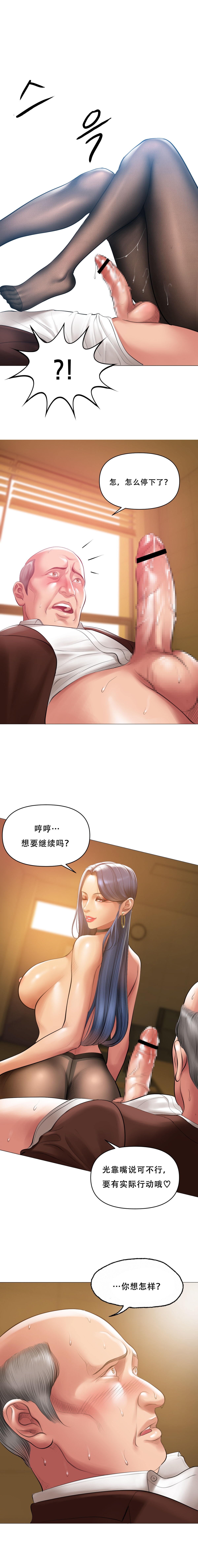 Smoking Hypnosis Behind Story 01-06 ALL - Page 86