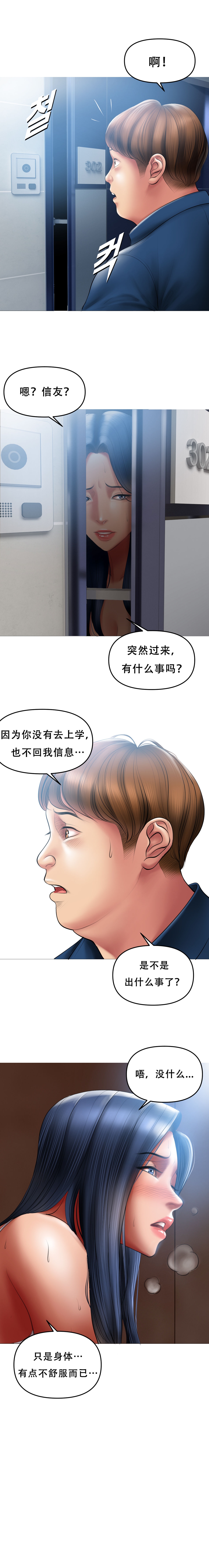 Smoking Hypnosis Behind Story 01-06 ALL - Page 9