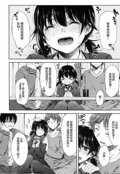 I My Mask + Toranoana Tokuten Shousasshi.  Imaichi  Imai-san. 10