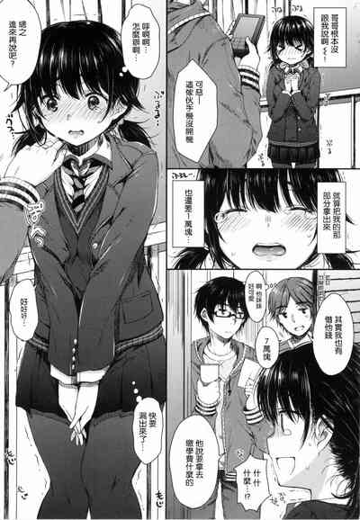 I My Mask + Toranoana Tokuten Shousasshi.  Imaichi  Imai-san. 9