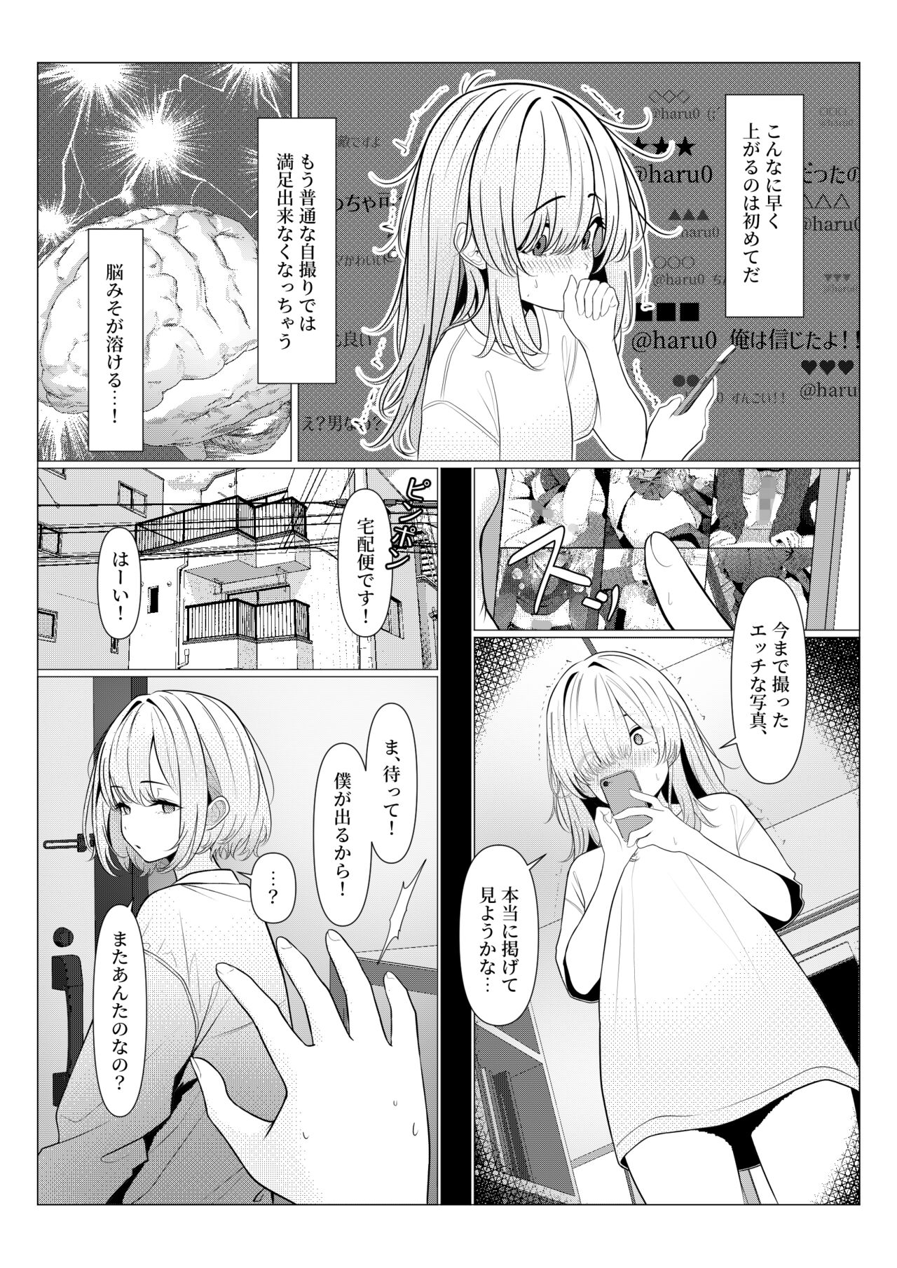 Hayato Sensei no Mesuhen - Page 38