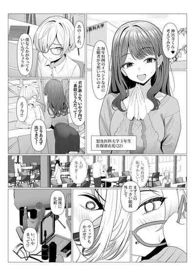 Hayato Sensei no Mesuhen 3