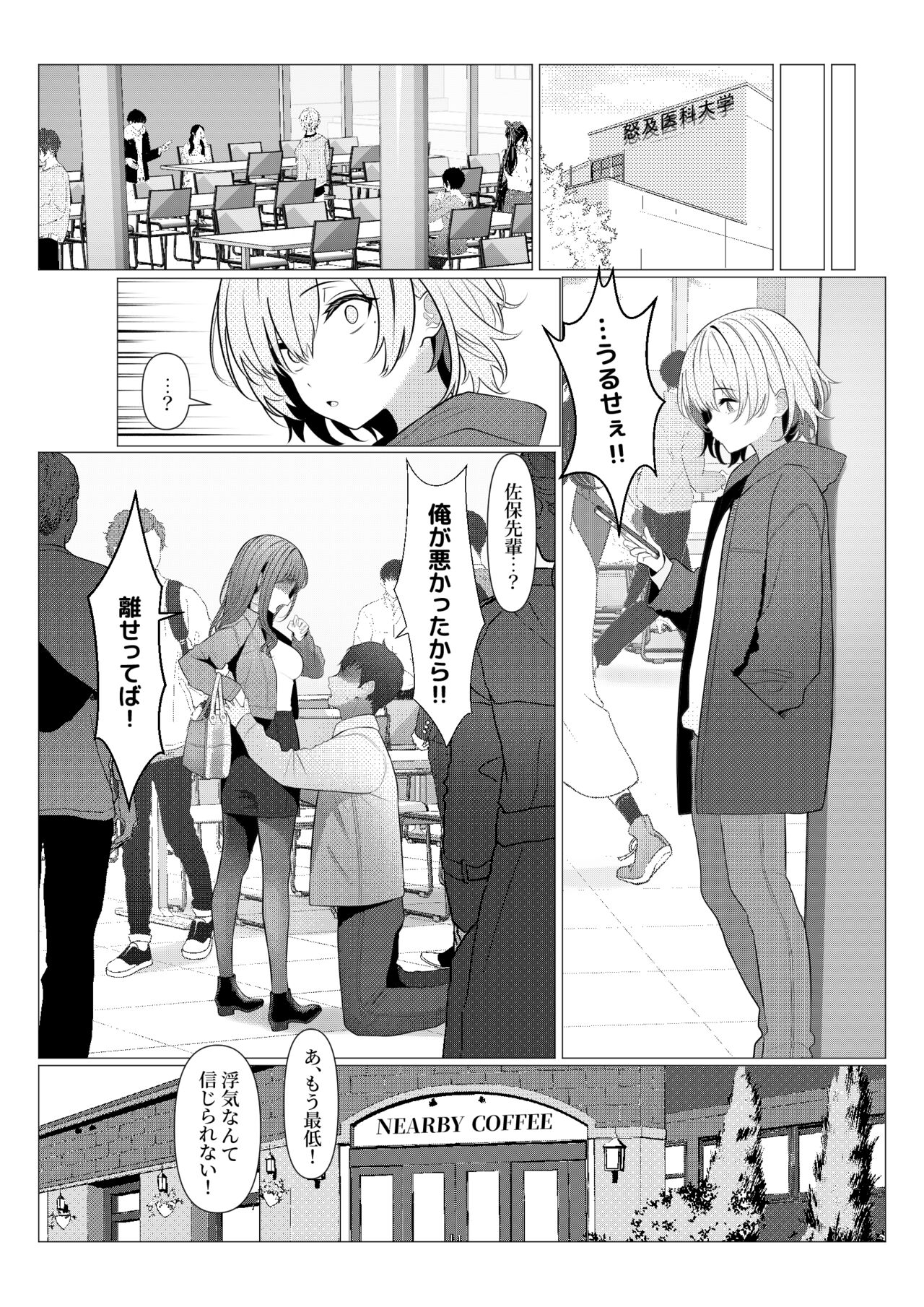 Hayato Sensei no Mesuhen - Page 44