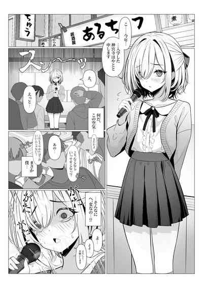 Hayato Sensei no Mesuhen 5