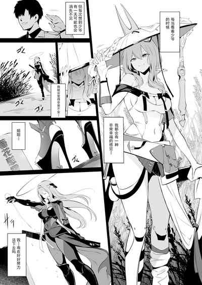 Guren to Mendansuru 2