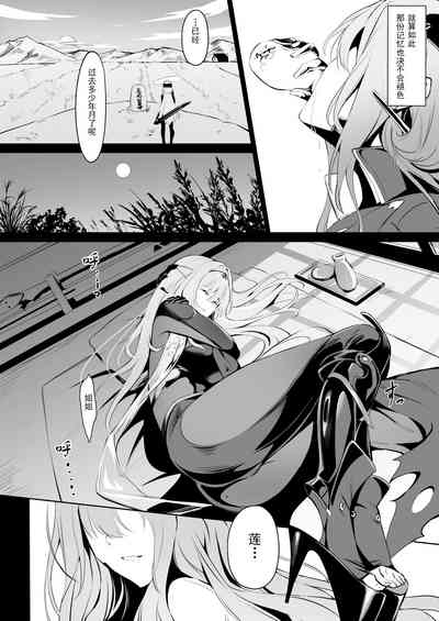 Guren to Mendansuru 3
