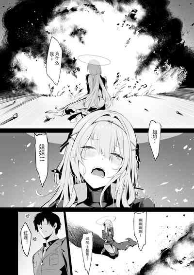 Guren to Mendansuru 7