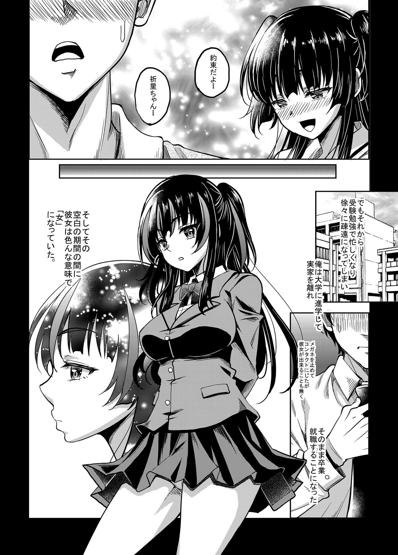 Gal JK na Toshishita Osananajimi to Sexfriend ni Nacchau Ohanashi - Page 6
