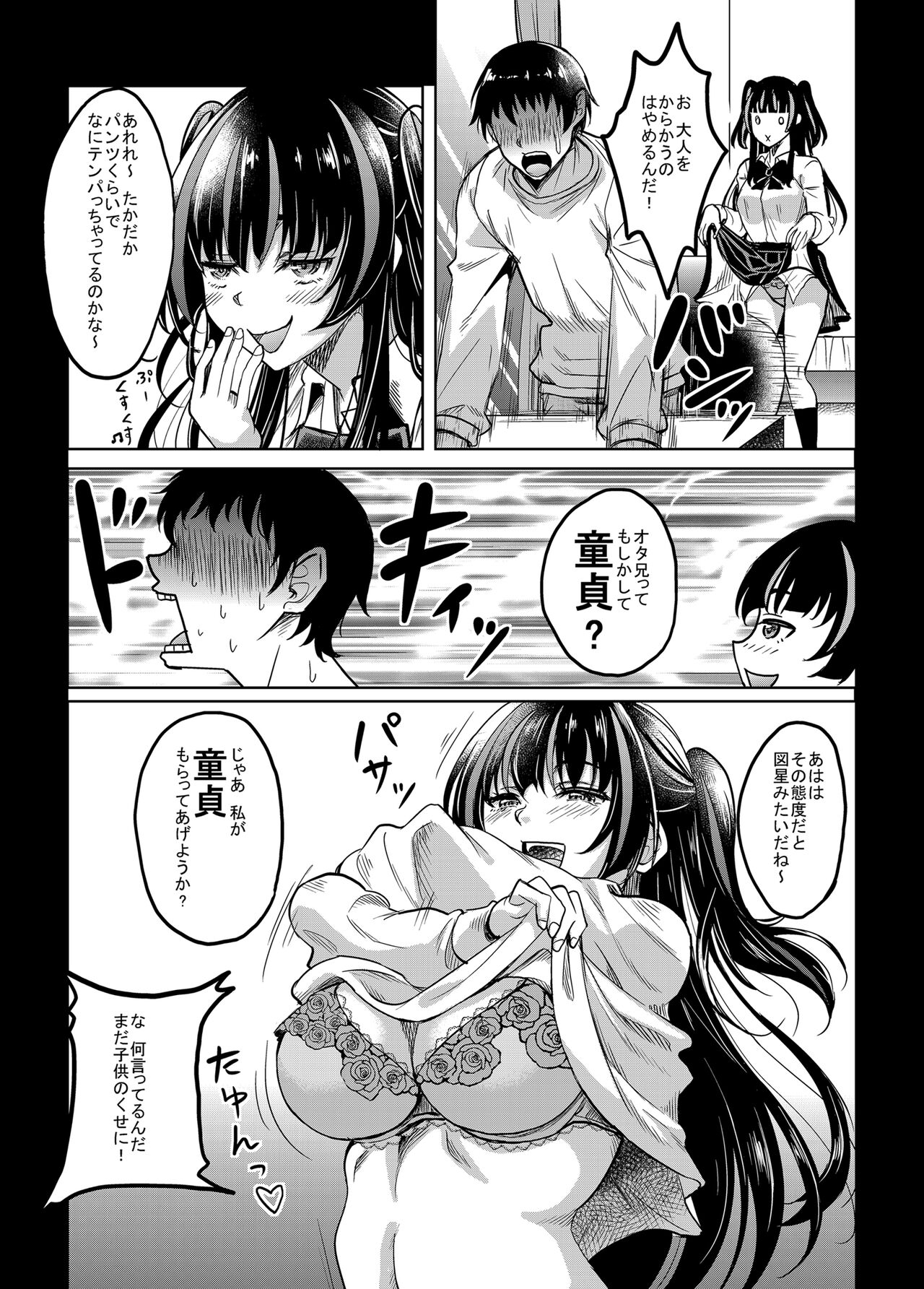 Gal JK na Toshishita Osananajimi to Sexfriend ni Nacchau Ohanashi - Page 9