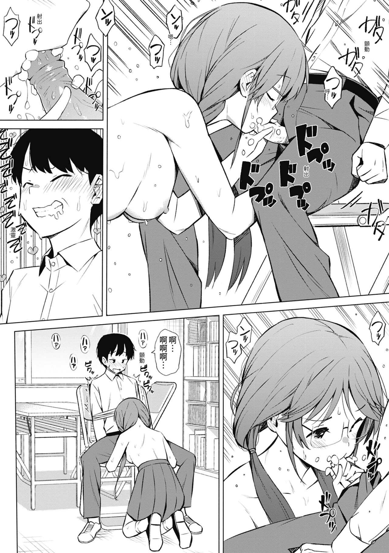 Watashi-tachi, Nenchaku Otona Piston ni Dohamari Shichaimashita.... | 女學生們，迷上超纏人的大人活塞運動 - Page 184