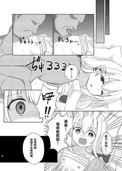 Imouto ni Nacchatta Onii-chan no Sainan 7