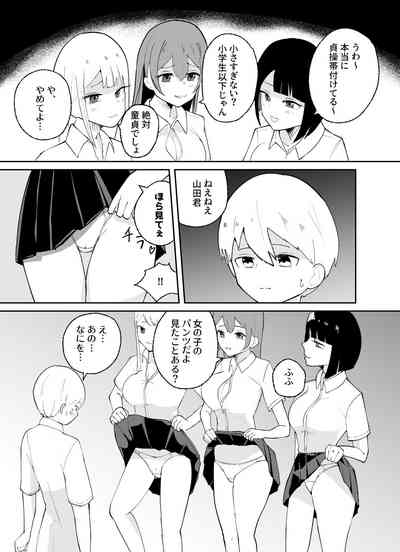 Tanshou Danshi no Shitsukekata 10