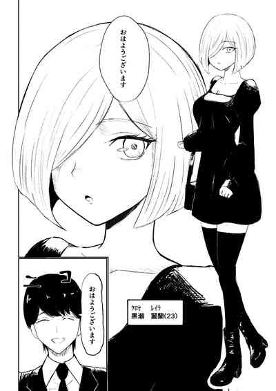 Rinjin Josei no Ashi ni Kanzen Haiboku Suru Hanashi 4
