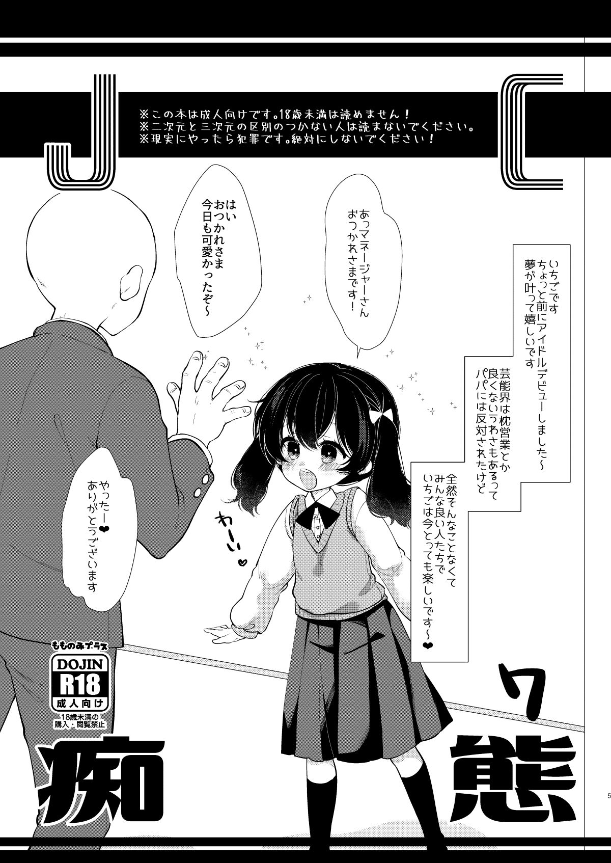 Shoujo Chitai 2 2