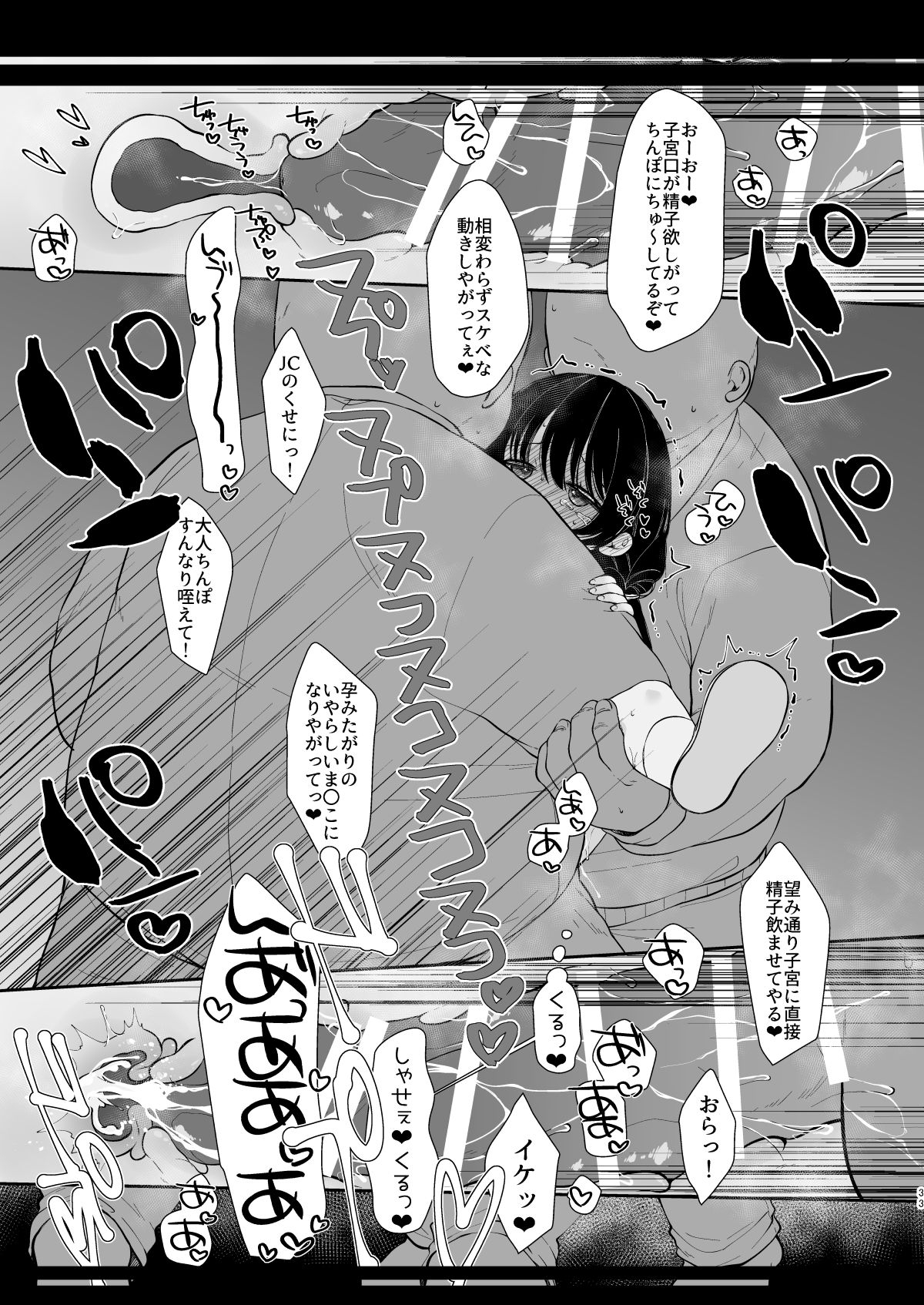 Shoujo Chitai 2 30