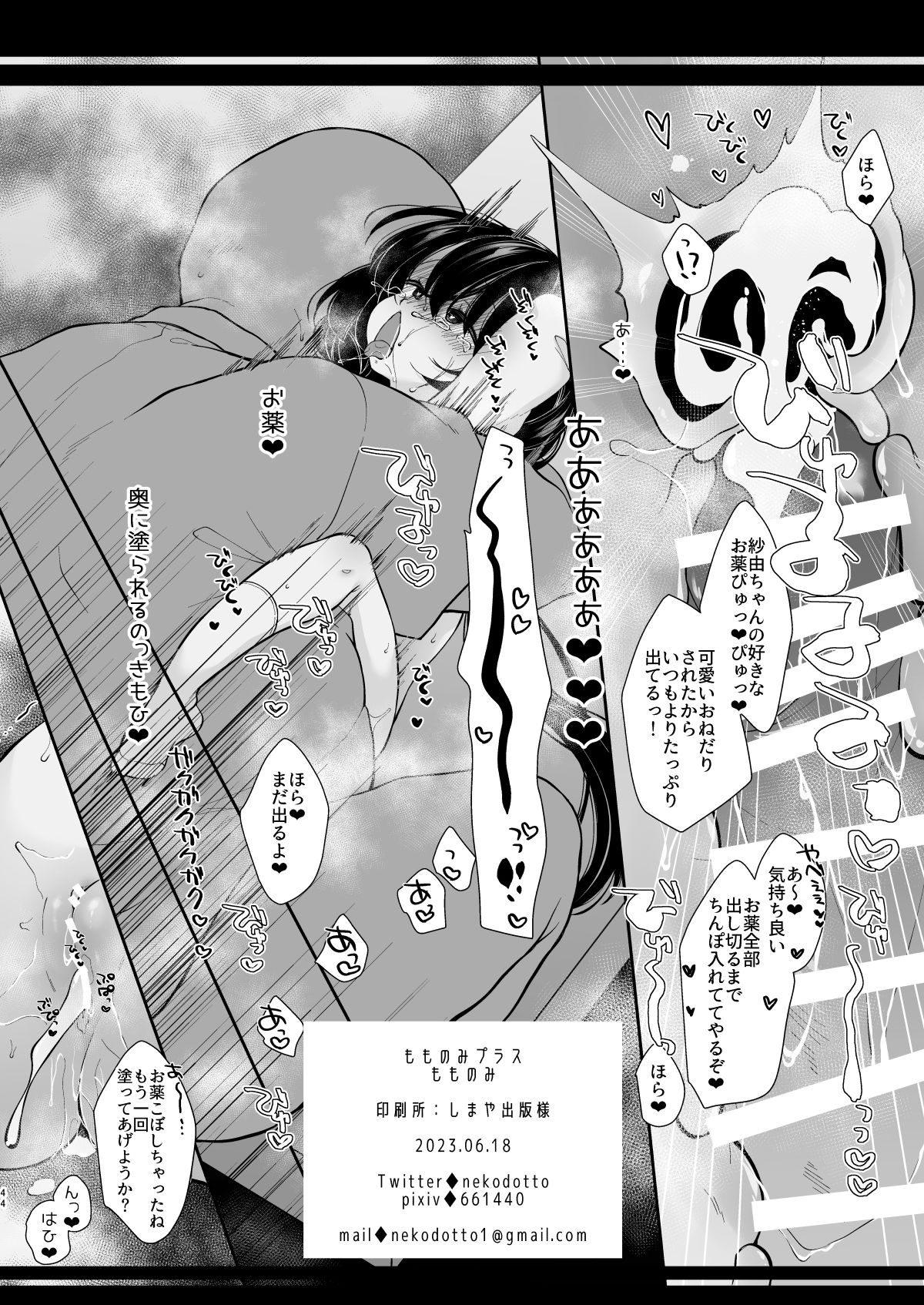 Shoujo Chitai 2 41