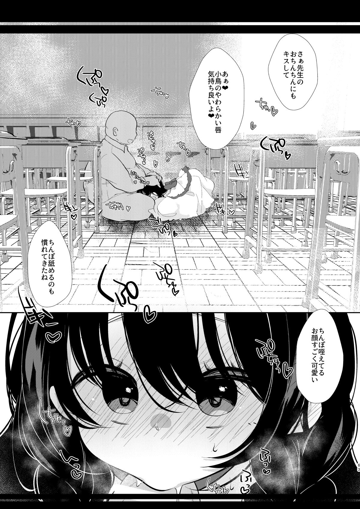 Shoujo Chitai 2 60