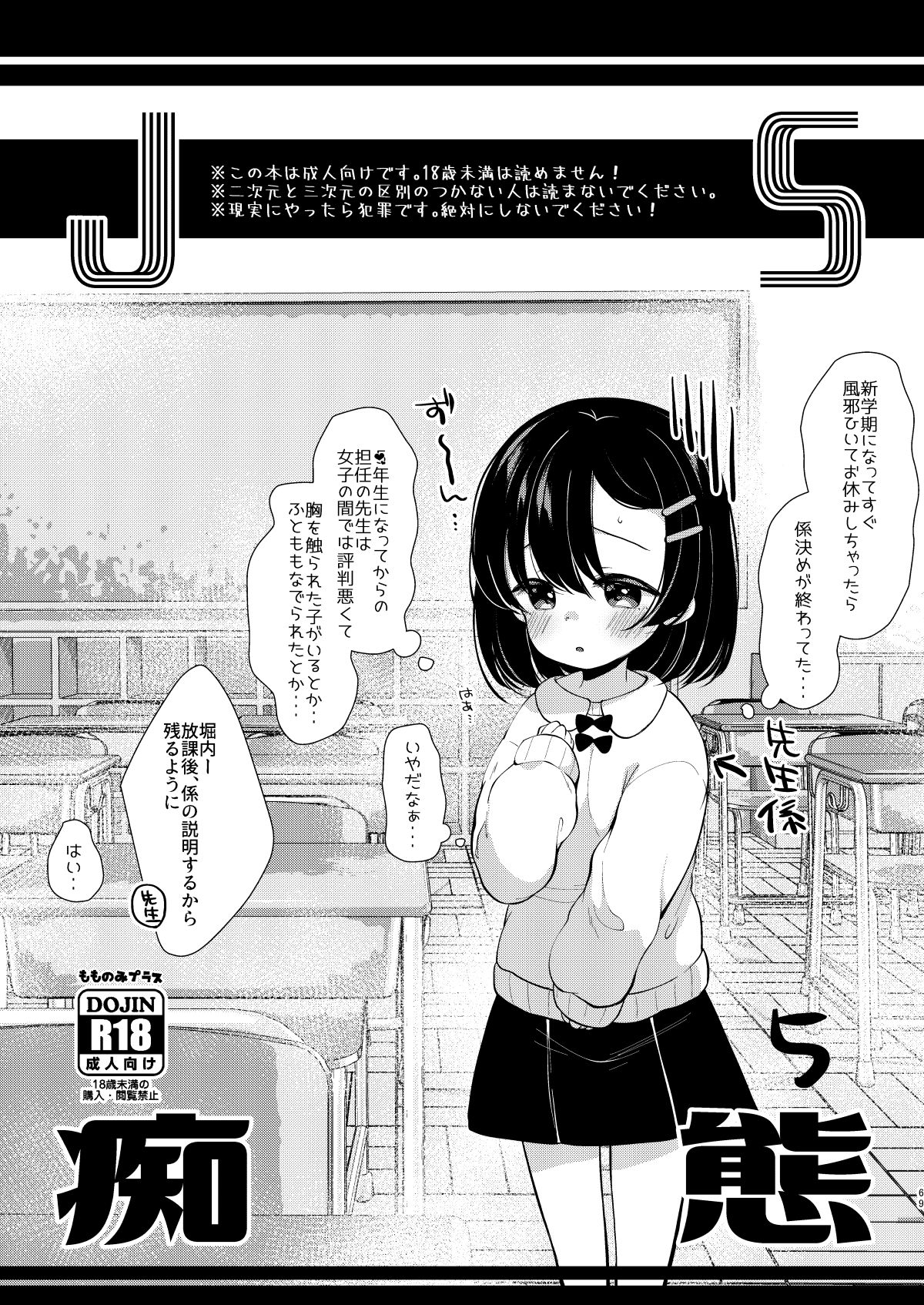 Shoujo Chitai 2 66