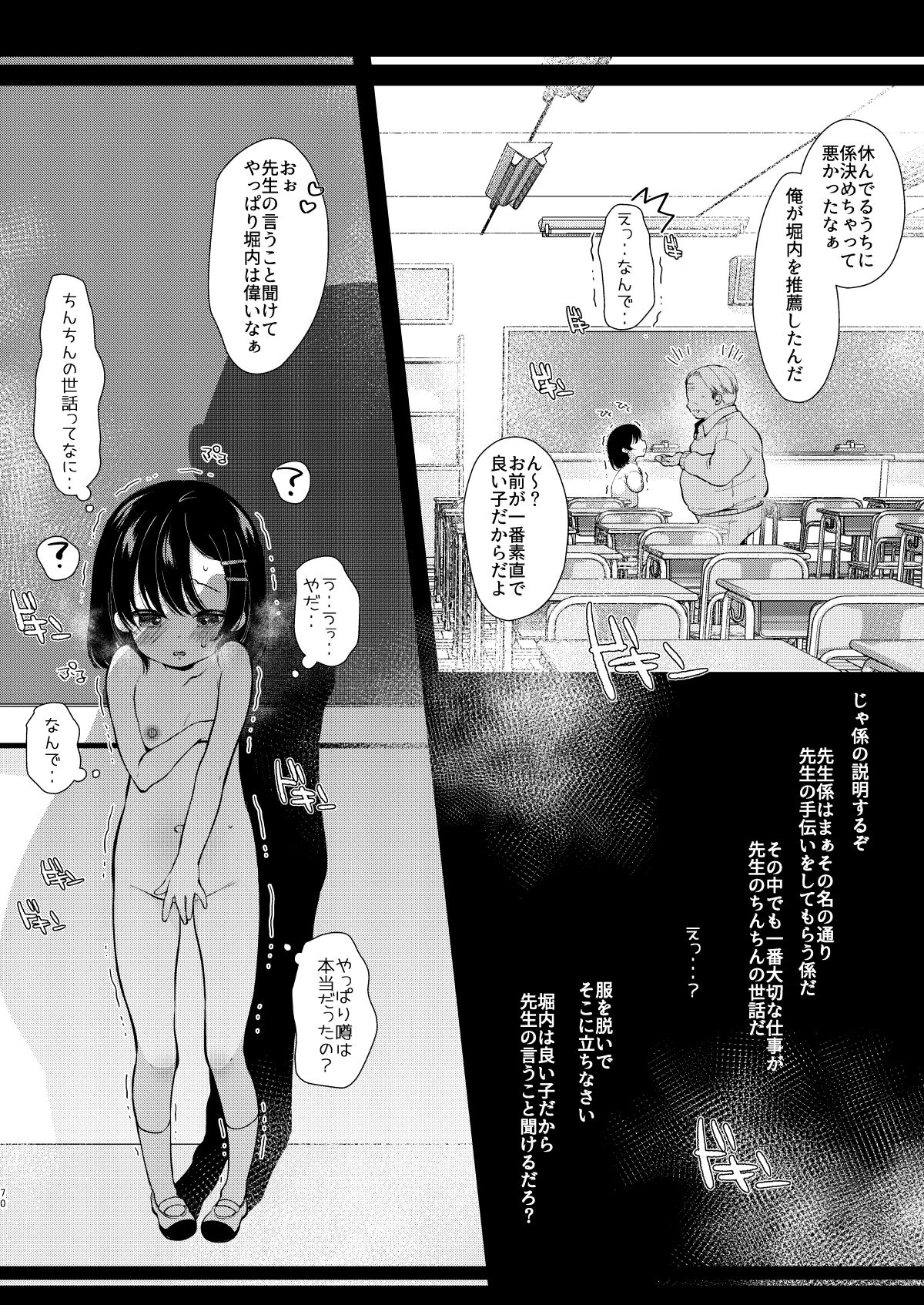 Shoujo Chitai 2 67