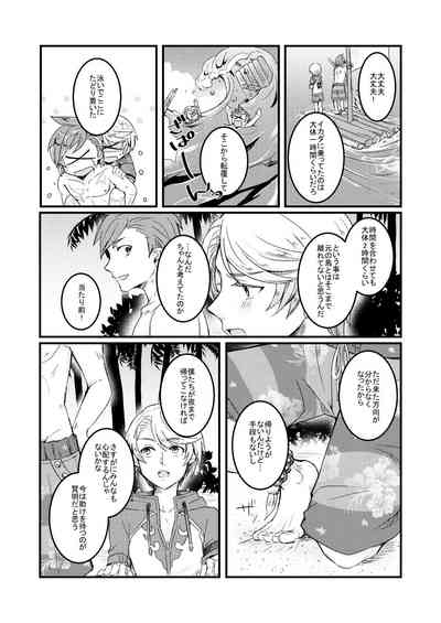 Sorry Mikleo 6