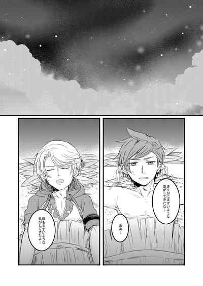 Sorry Mikleo 9