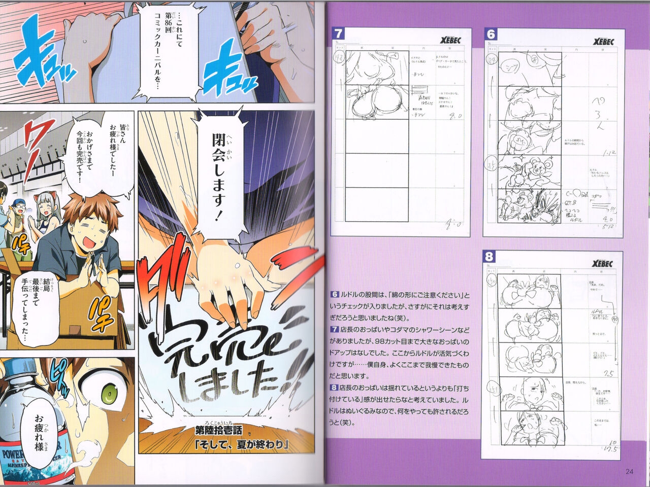 MakenBD ScanJP Special Book - Page 13