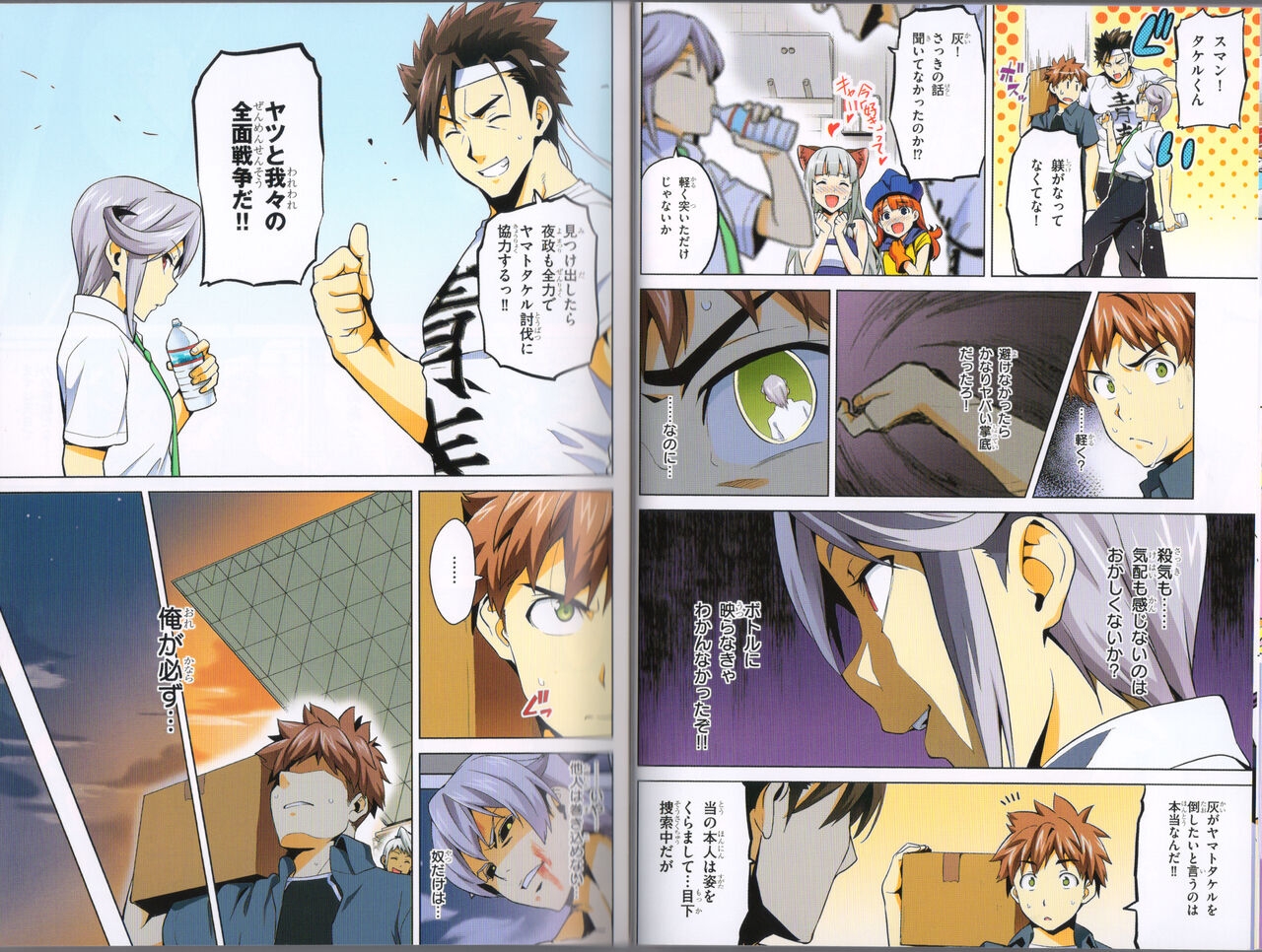MakenBD ScanJP Special Book - Page 17