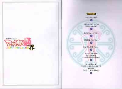 MakenBD ScanJP Special Book 1