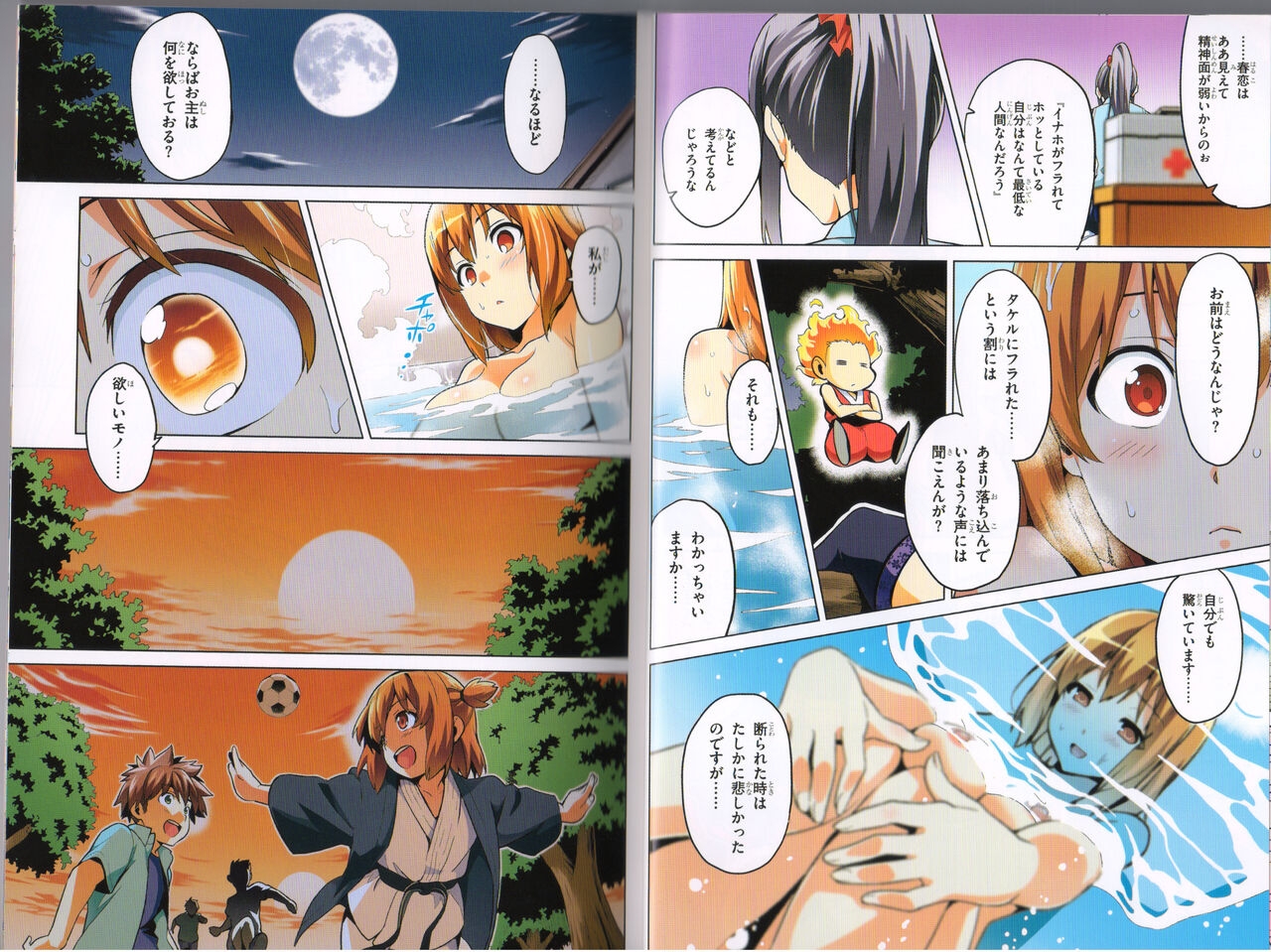 MakenBD ScanJP Special Book - Page 20