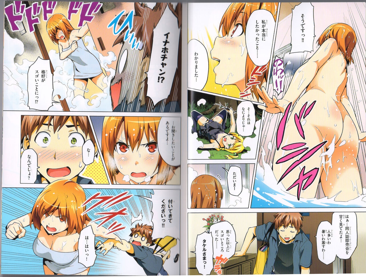 MakenBD ScanJP Special Book - Page 21
