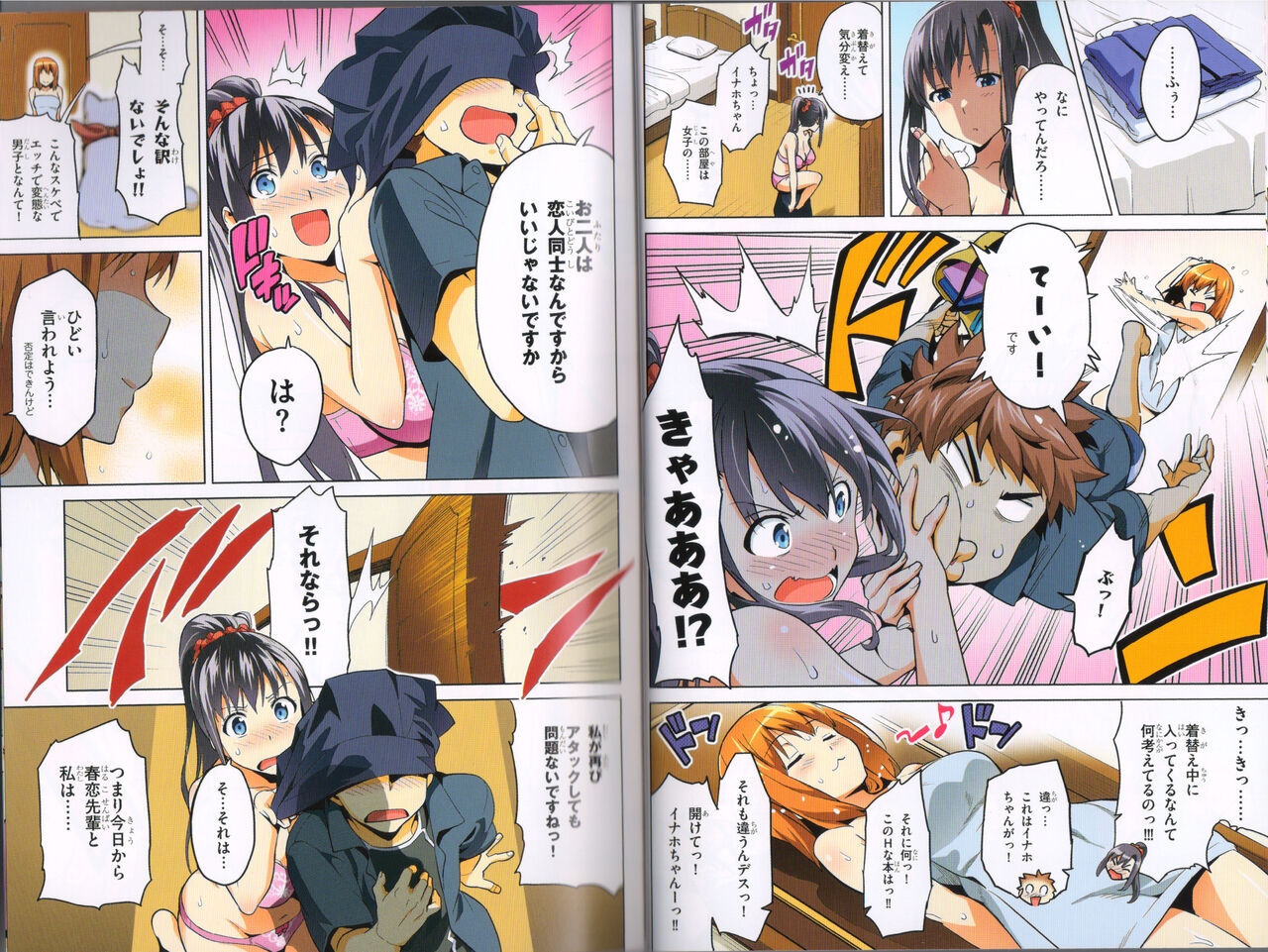 MakenBD ScanJP Special Book - Page 22