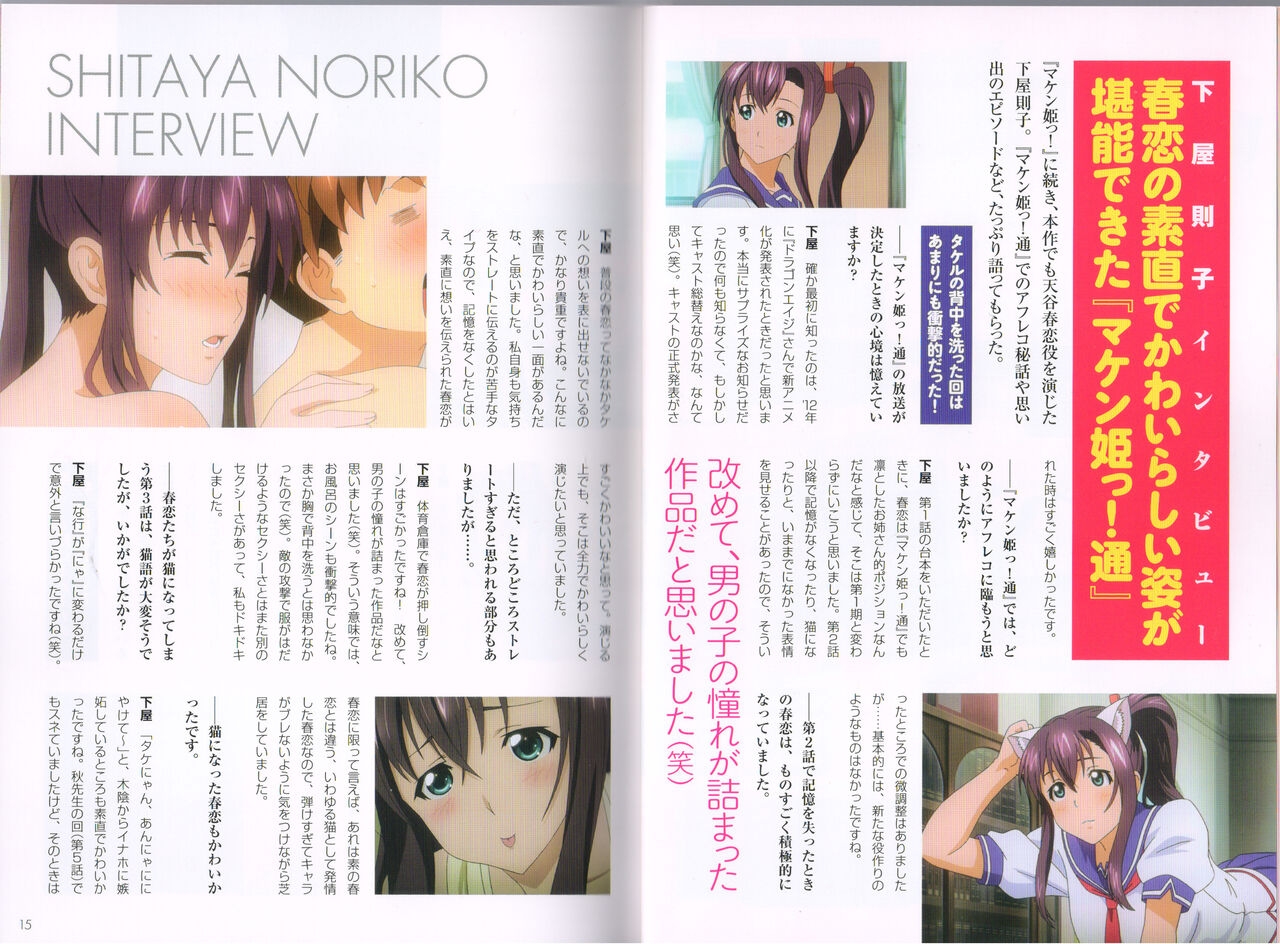 MakenBD ScanJP Special Book - Page 25