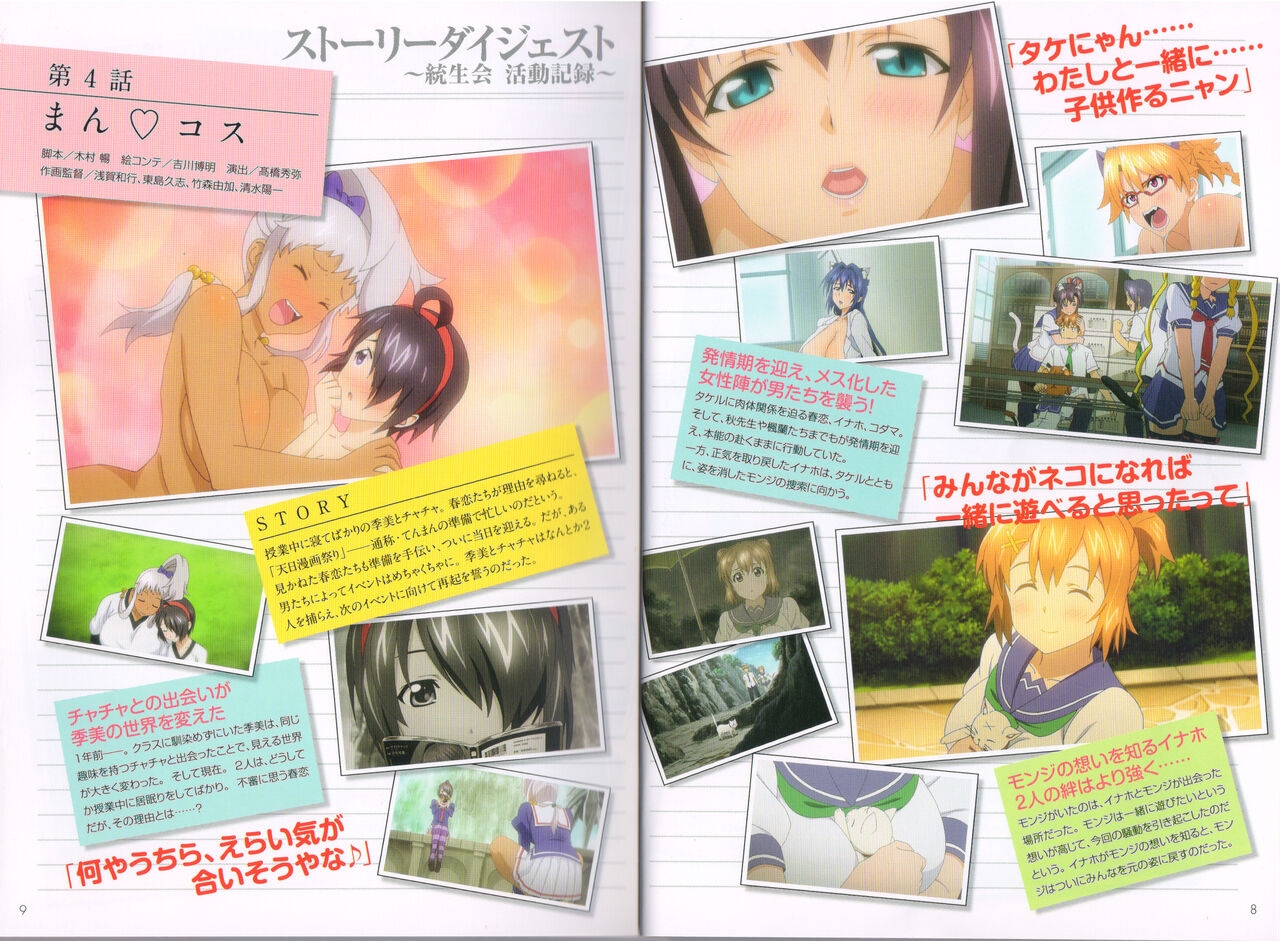 MakenBD ScanJP Special Book - Page 5