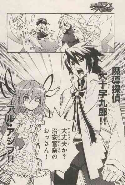 Kishin Hishou Demonbane Manga 10