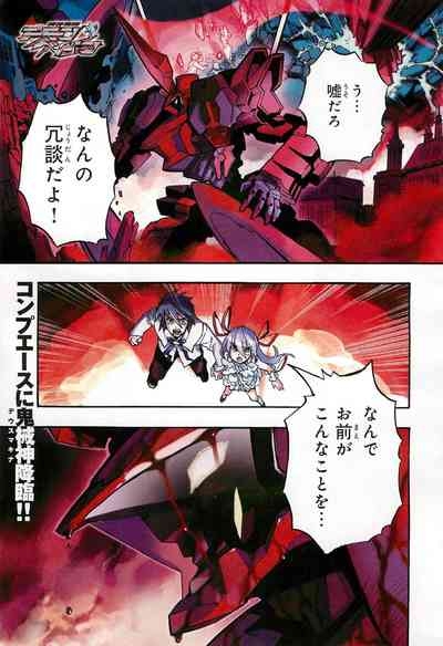 Kishin Hishou Demonbane Manga 1