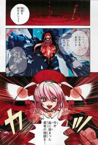 Kishin Hishou Demonbane Manga 4