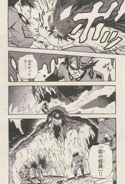 Kishin Hishou Demonbane Manga 6