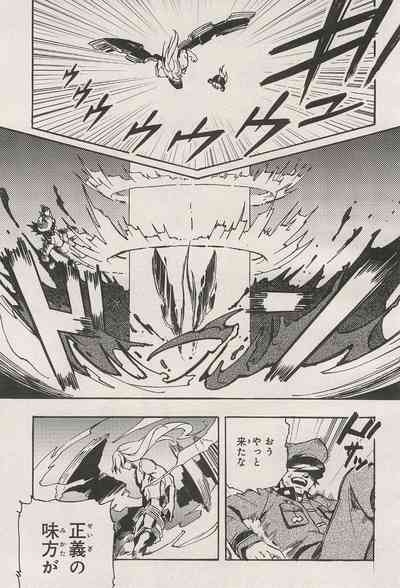 Kishin Hishou Demonbane Manga 9
