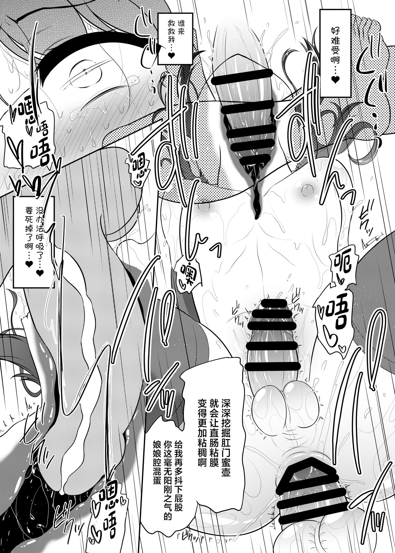 Seibai!! PoweHara Hentai Maso Kama Joushi - Page 21