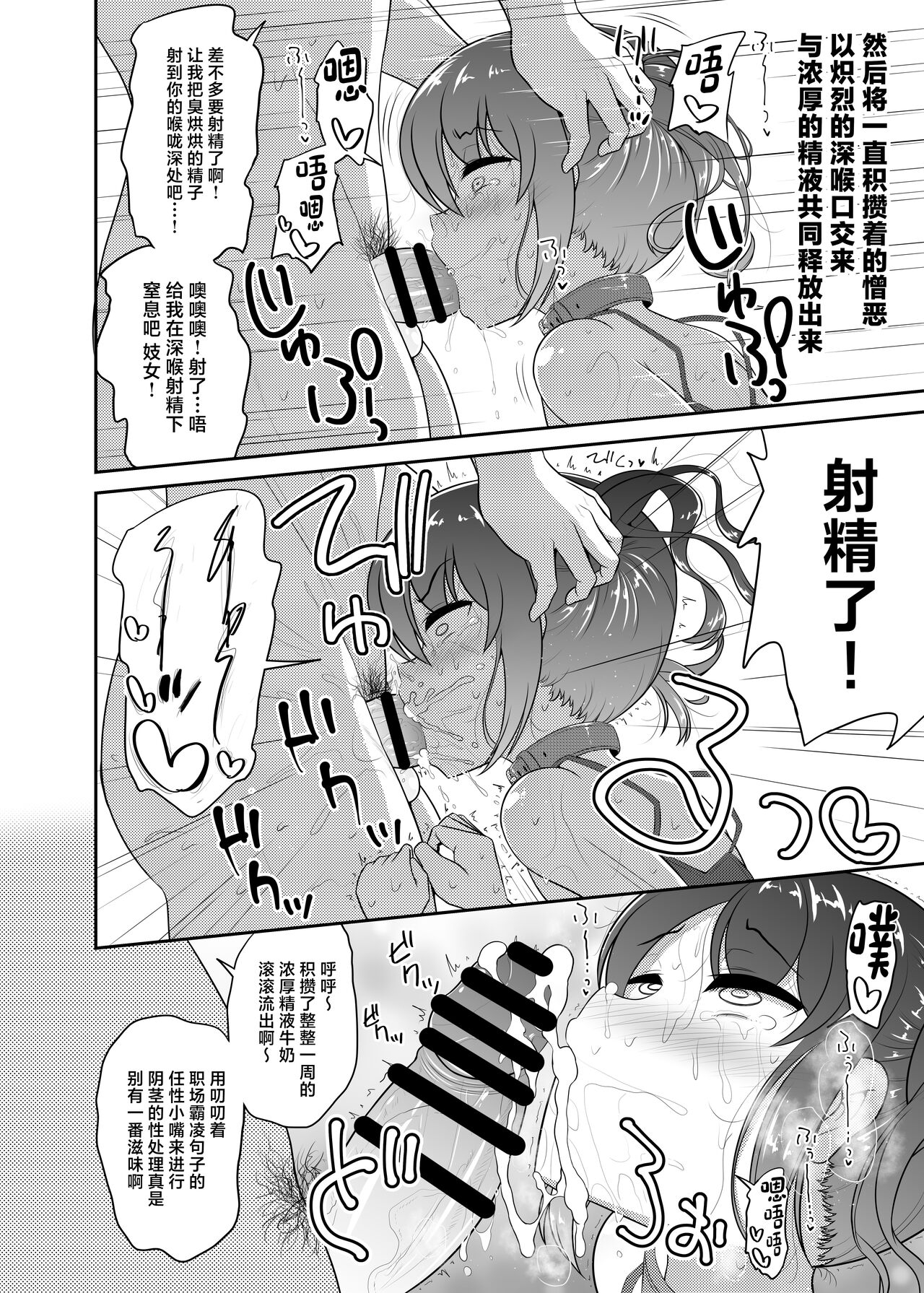 Seibai!! PoweHara Hentai Maso Kama Joushi - Page 6