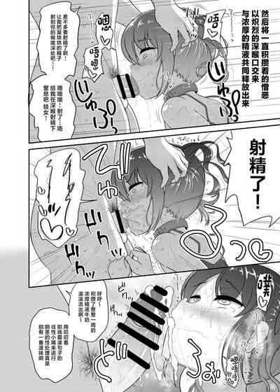 Seibai!! PoweHara Hentai Maso Kama Joushi 6
