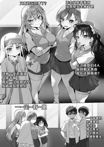 茵蒂克丝的无尽凌辱后日谈：某系列少女们喜欢用何种方式做爱呢 4