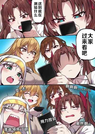 茵蒂克丝的无尽凌辱后日谈：某系列少女们喜欢用何种方式做爱呢 8