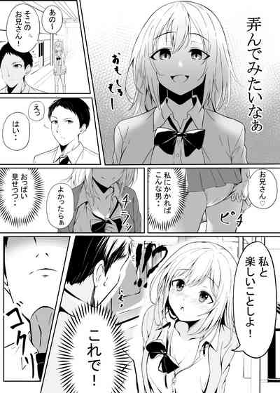 Bitch JK no Yuuwaku 4