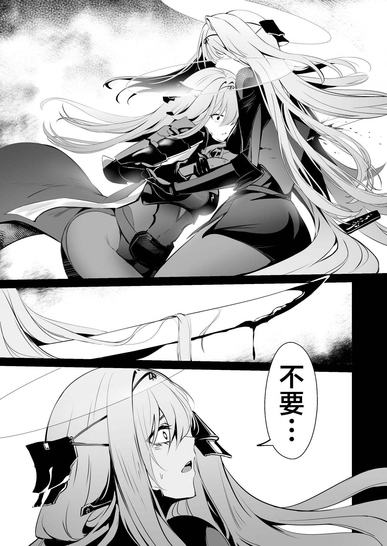 Guren to Mendansuru | 对红莲进行咨询 - Page 5