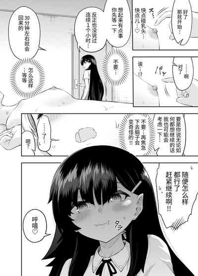 挠乳头忍耐游戏 10