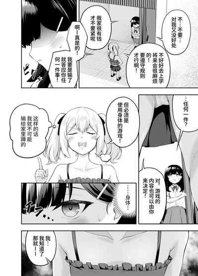 挠乳头忍耐游戏 4