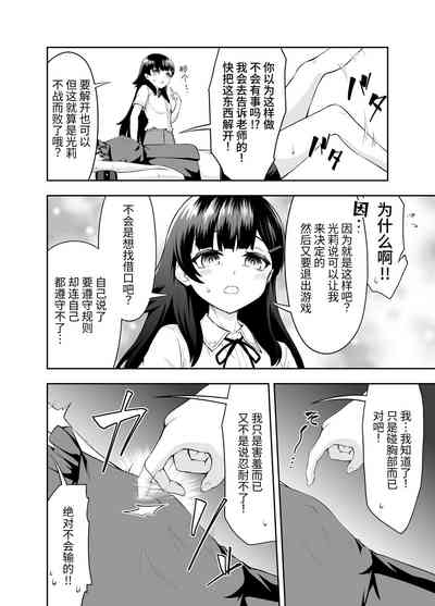 挠乳头忍耐游戏 6