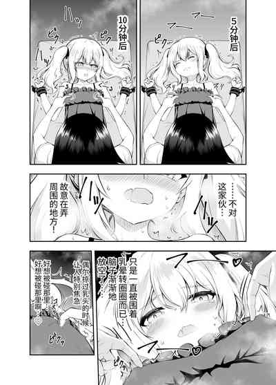 挠乳头忍耐游戏 8