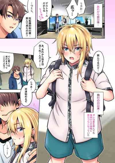 Ore no Shinyuu wa TS Taishitsu 4.5 4